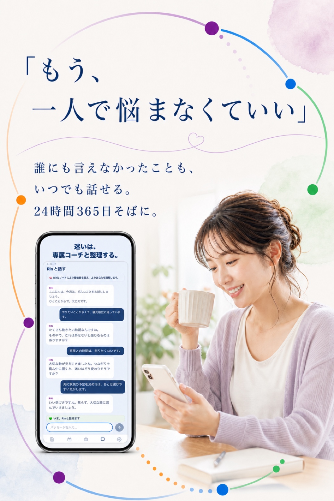 自分と話すノート｜価値観が見えると、毎日は選べる。