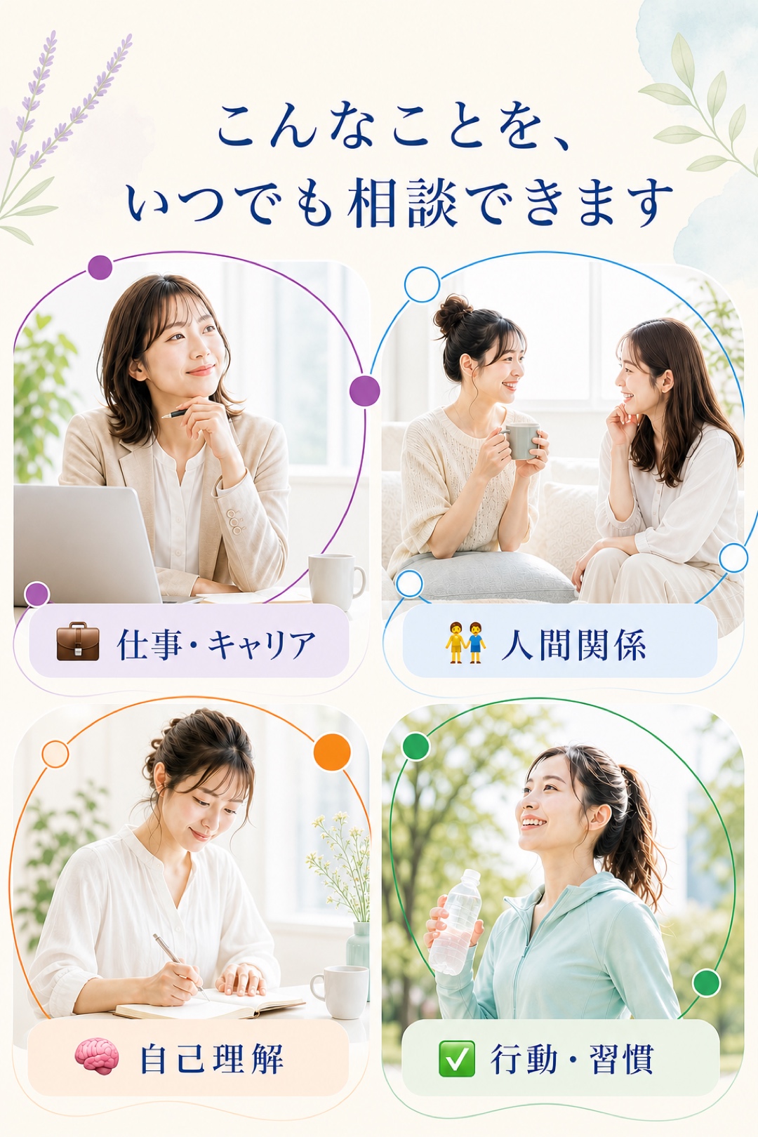 自分と話すノート｜価値観が見えると、毎日は選べる。