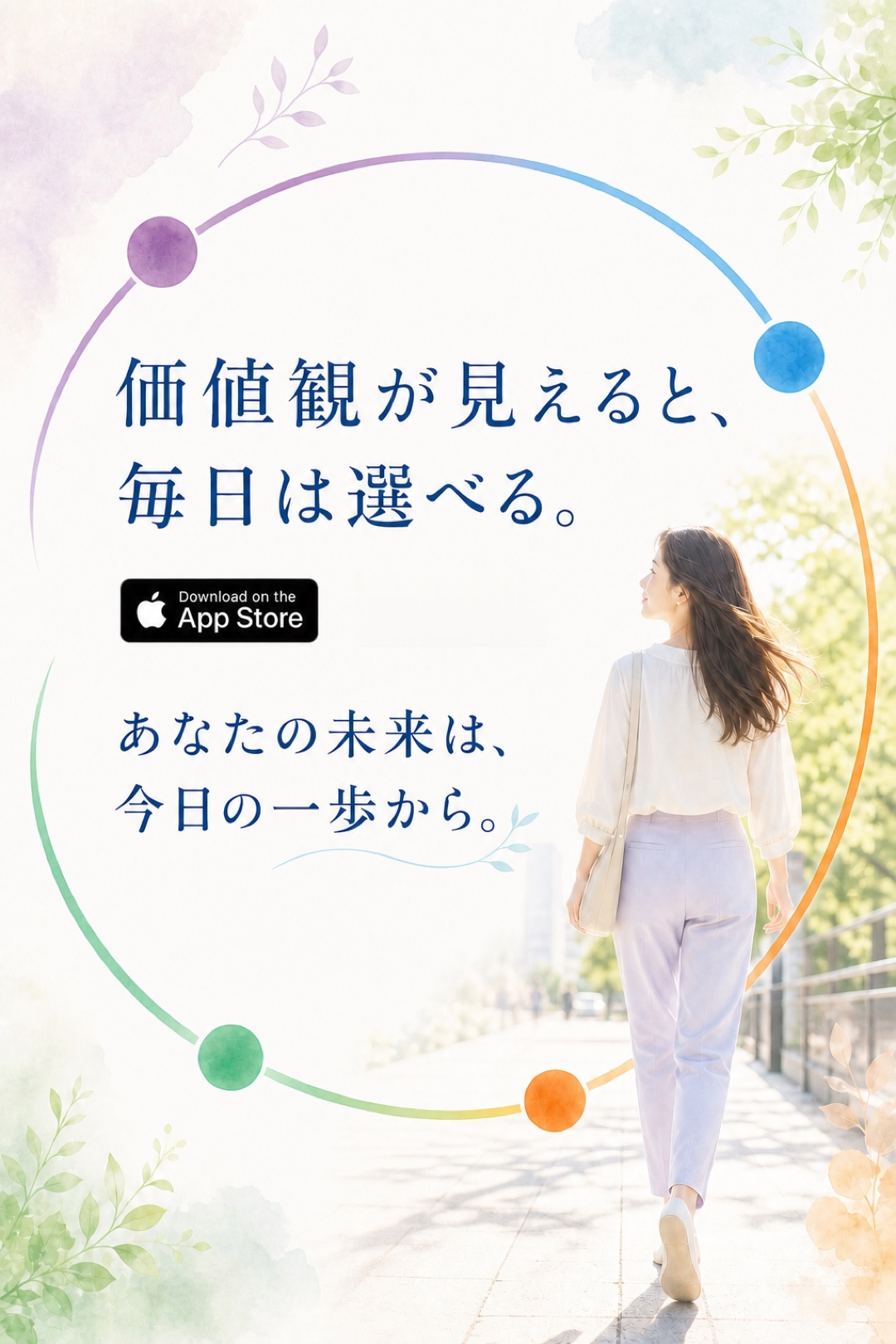 自分と話すノート｜価値観が見えると、毎日は選べる。