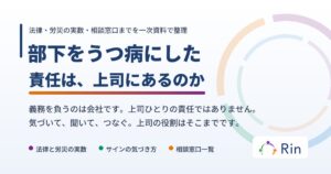 部下の不在の席の前に立つ上司の後ろ姿