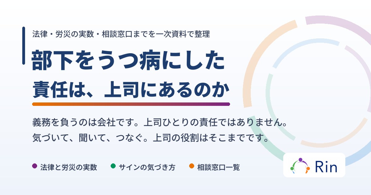 部下の不在の席の前に立つ上司の後ろ姿