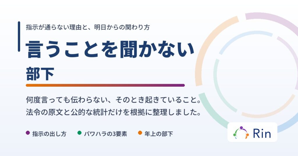 指示が届いていない上司と部下の後ろ姿