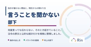 指示が届いていない上司と部下の後ろ姿