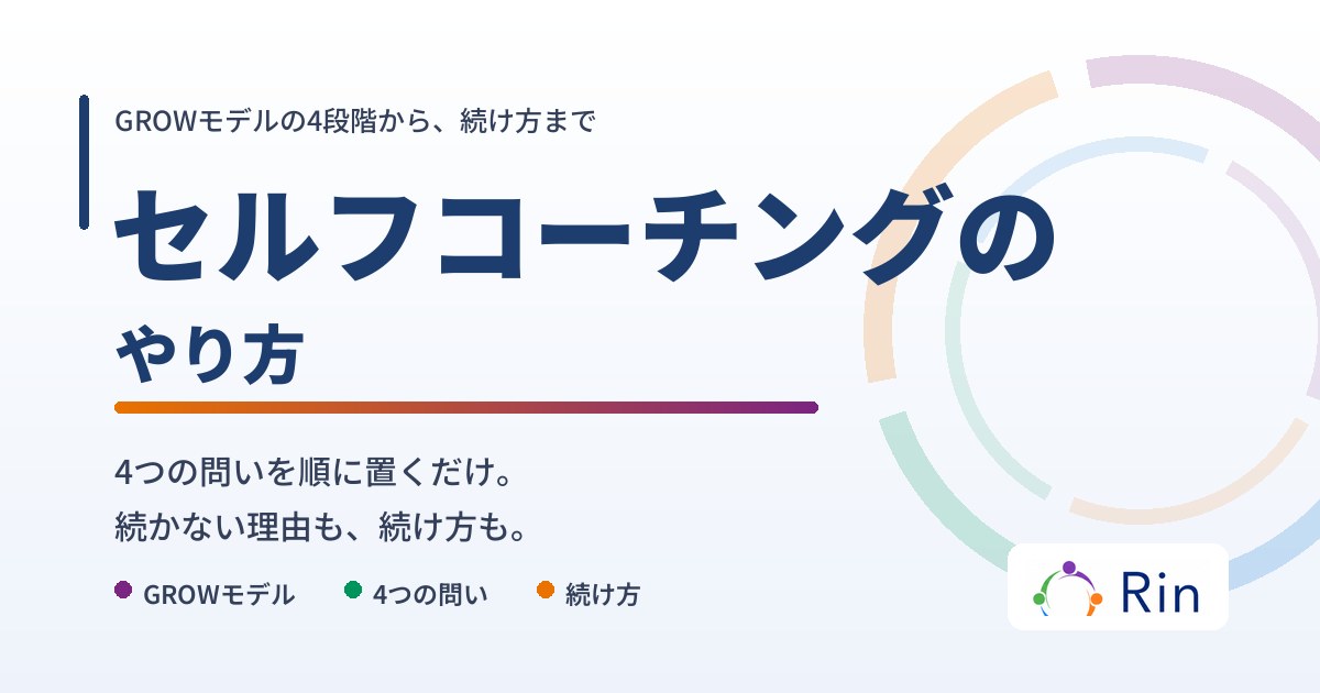 セルフコーチングとは何かを表す、ノートに向かう手元