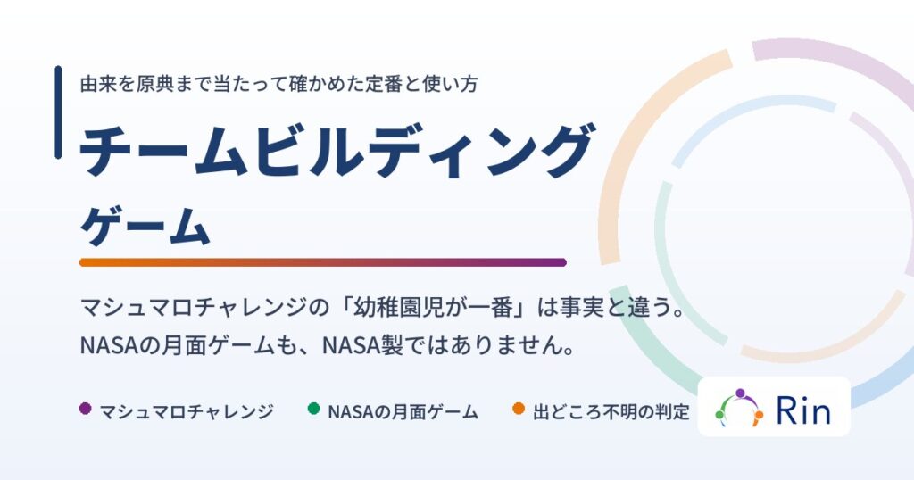 チームでゲームに取り組む参加者の手元